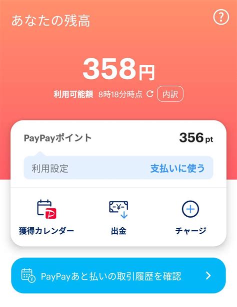 2020/9/1開始「マイナポイント事業」PayPayで即時に5,000円相当ポイント獲得するには？(図解付) ミホとめぐる尾道