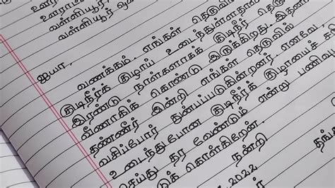 pc to collector meaning in tamil with example