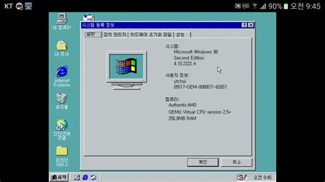 pcemu windows 98