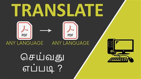 pdf english to tamil converter