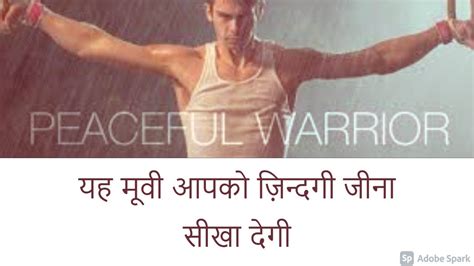 peaceful warrior in hindi