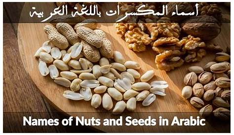 Nuts and Seeds Names in Arabic Different types of nuts
