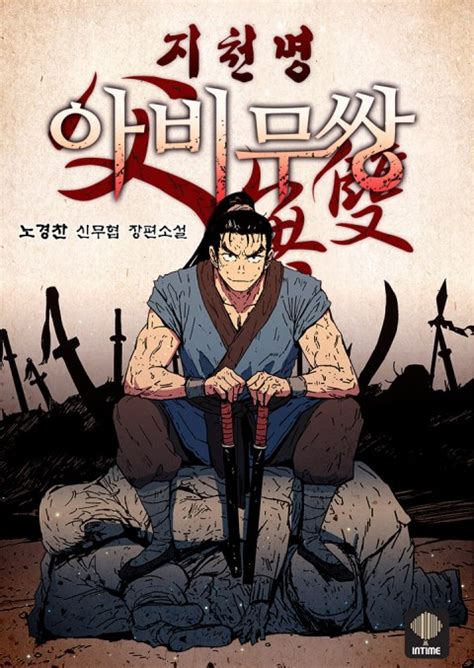 Peerless Dad Cover