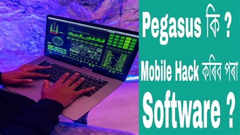pegasus phone hacking software