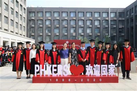 peking university school of physics