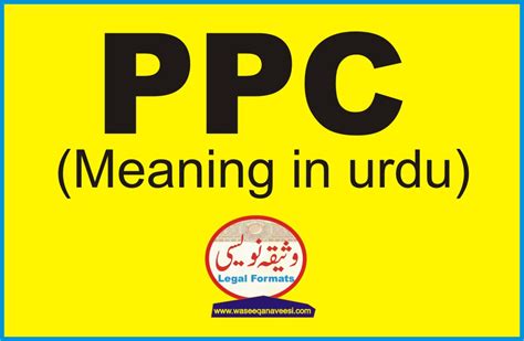 penal code meaning in urdu