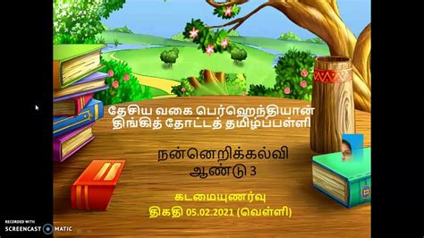 pendidikan moral tahun 3 tamil
