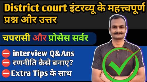 peon interview questions and answers