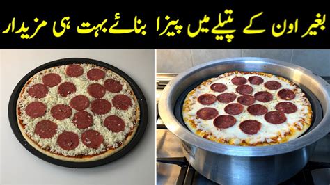 Pepperoni Hindi Meaning