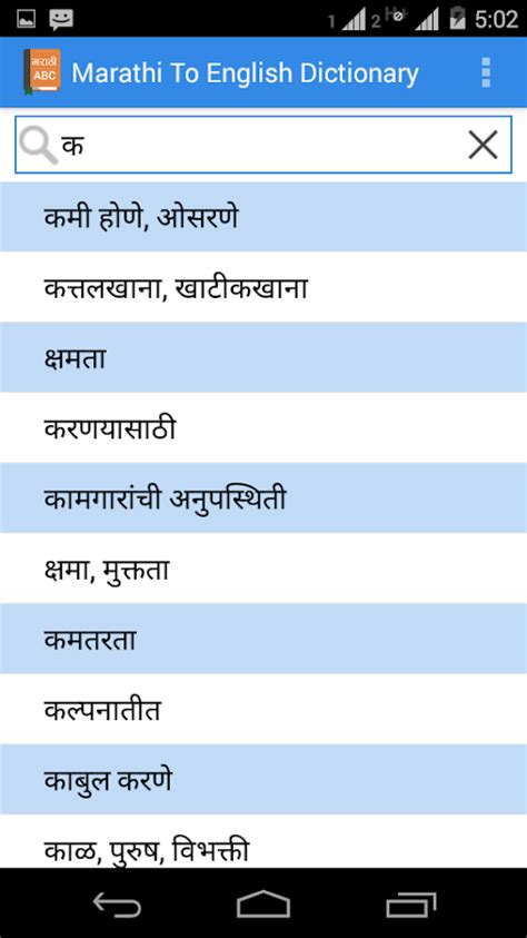 per meaning in marathi dictionary
