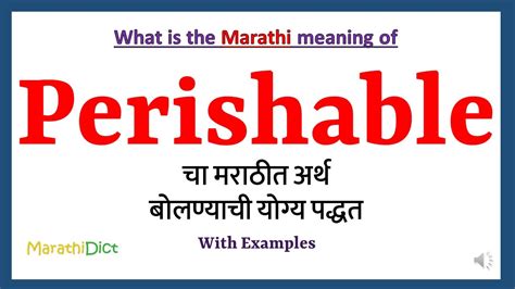 perishable meaning in marathi