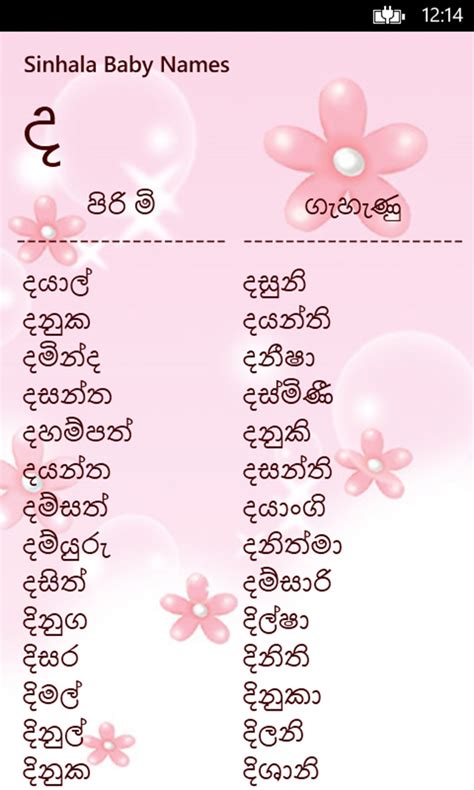 permanent meaning in sinhala