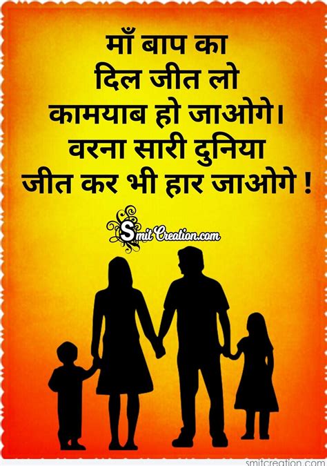 Permissive Parenting Meaning In Hindi This Article Lists The Pros And