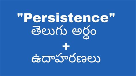 persistency meaning in telugu