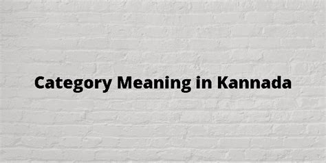 persistently meaning in kannada