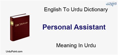 personal assistant meaning in urdu with example