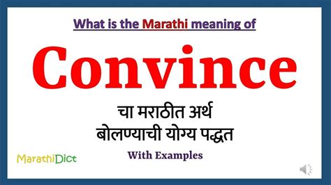 persuade meaning in marathi