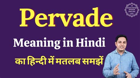 pervading meaning in marathi