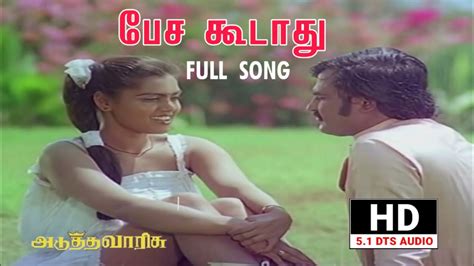 pesa koodathu song download