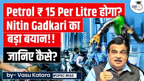 petrol price nitin gadkari