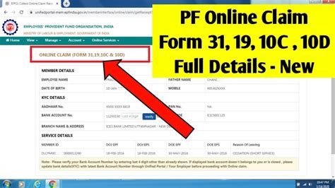 pf amount claim form