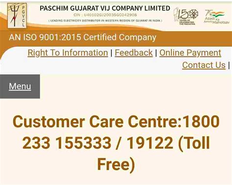 pgvcl complaint number rajkot