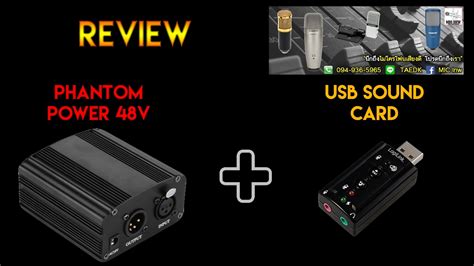 Phantom Power Before Plugging Mic