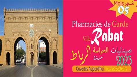 pharmacie de garde rabat centre ville