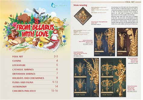 philately competition