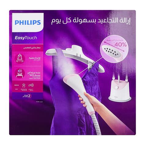 Philips Garment Steamer Easy Touch