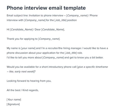 Phone Interview Request Template