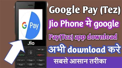phone pay apk download for pc