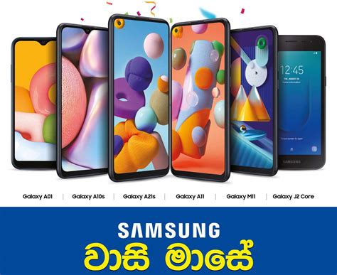 phones price in sri lanka