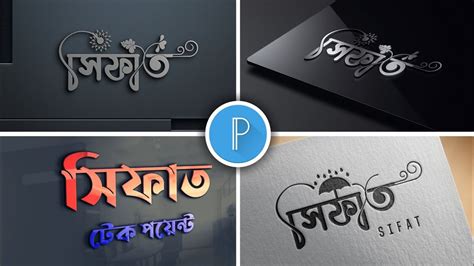 Photography Logo Maker Bangla - Make A Professional Logo In Minutes!