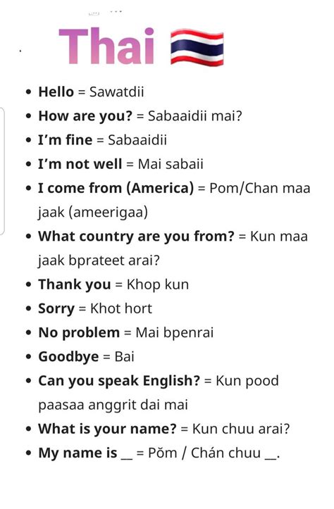 phrases in thai culture