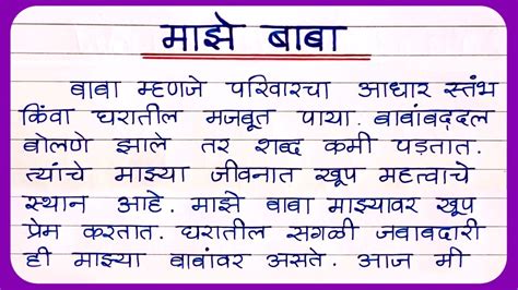 physician meaning in marathi with example