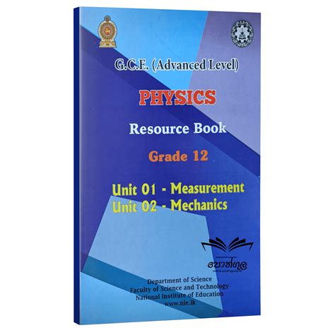 physics resource book english medium