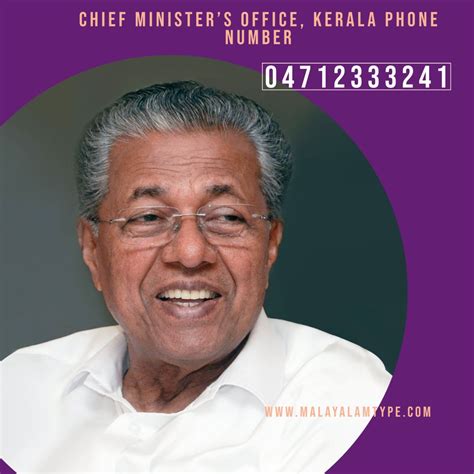 pinarayi vijayan email id