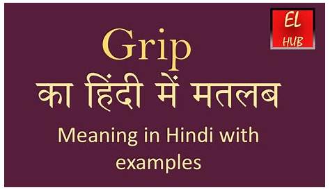 Pincer Grip Meaning In Hindi Spusht List Of Utensils, Cooking Tools, And Items For The