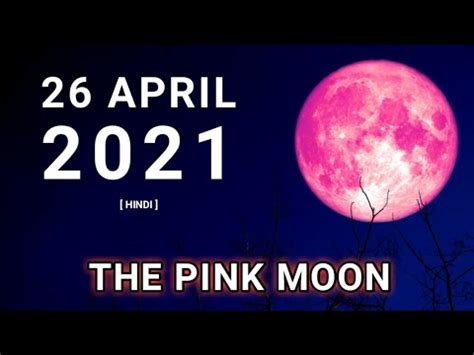 pink moon 2021 meaning