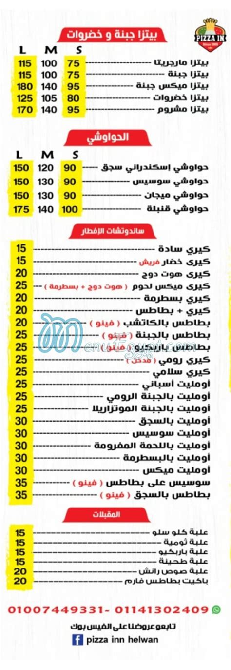 Pizza In Helwan Menu