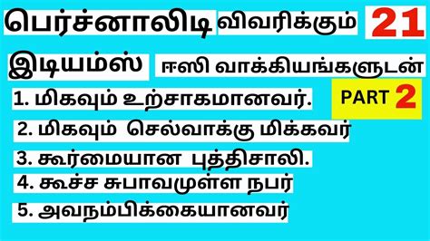 place meaning in tamil with example