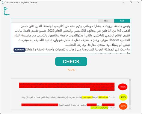 plagiarism checker arabic