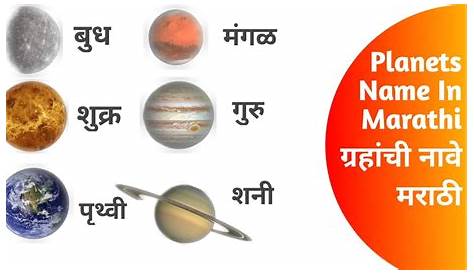 Planets Name In English And Marathi Presentation Of Hindi (solar System)