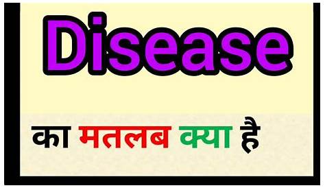 Plaque Disease Meaning In Hindi मसूड़ो की बीमारी ( पायरिया ) क्या है? What Is