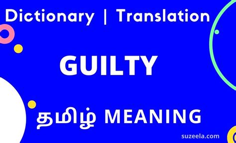 plead guilty meaning in tamil