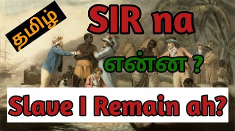 please let me know sir meaning in tamil