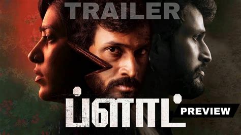 plot in tamil word
