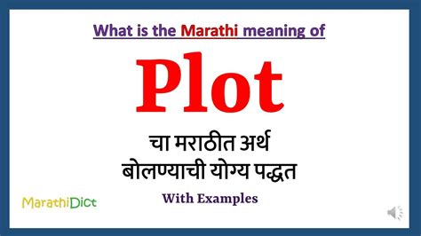 Plot Meaning In The Marathi