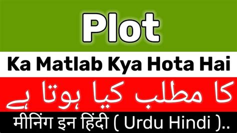 plot meaning in urdu pdf